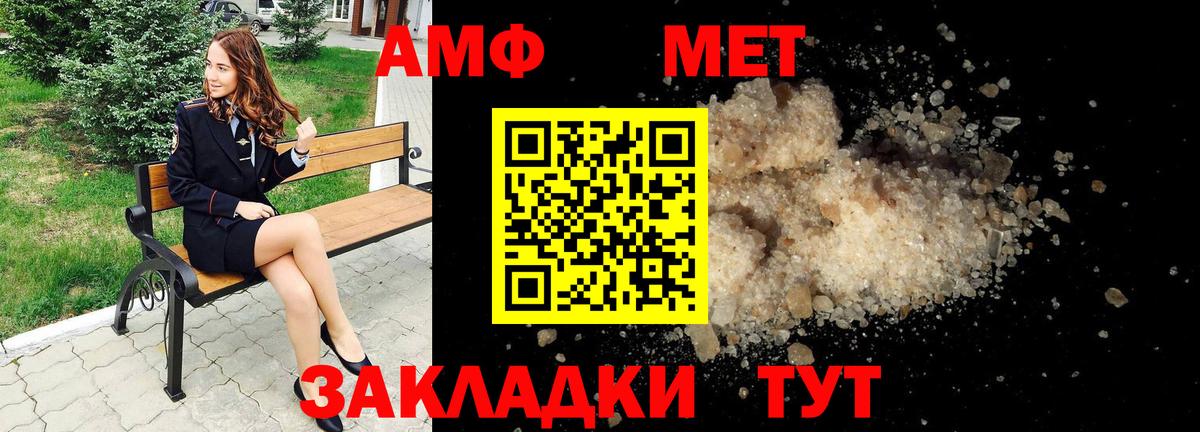 Amphetamine 97% Вольск