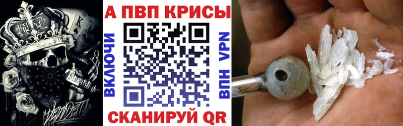 APVP СК  купить закладку  Вольск 