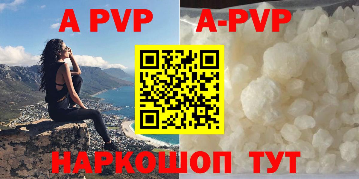 APVP Crystall Вольск