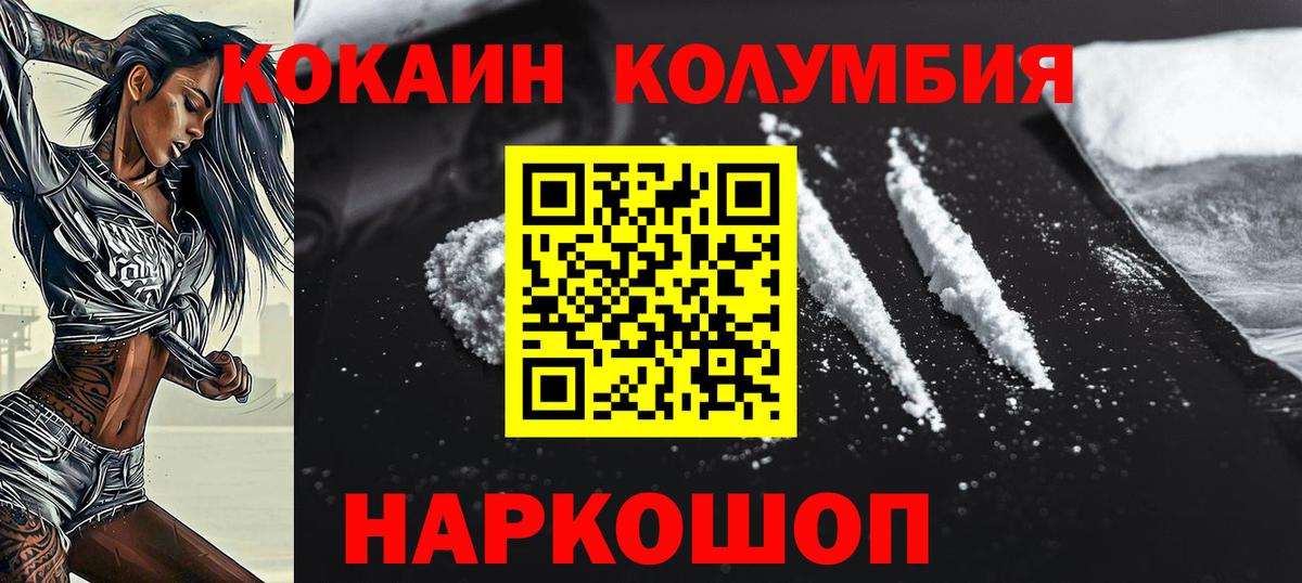 КОКАИН Перу  Кокаин 97%  Вход с VPN  Вольск 
