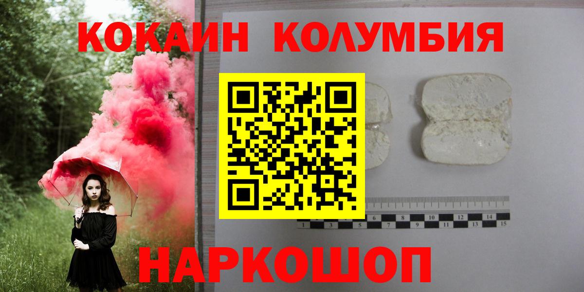 Cocaine Колумбийский Вольск