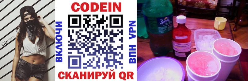 купить закладку  Вольск  Кодеин Purple Drank 