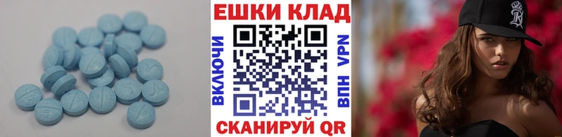 Ecstasy 250 мг Вольск