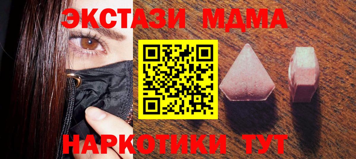 Вольск  Экстази DUBAI  Экстази 99%  Вход с VPN 