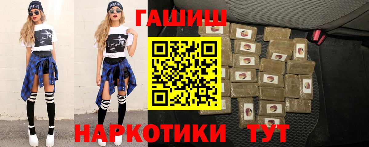 Вольск  ГАШ Premium  ГАШ  Вход с VPN 