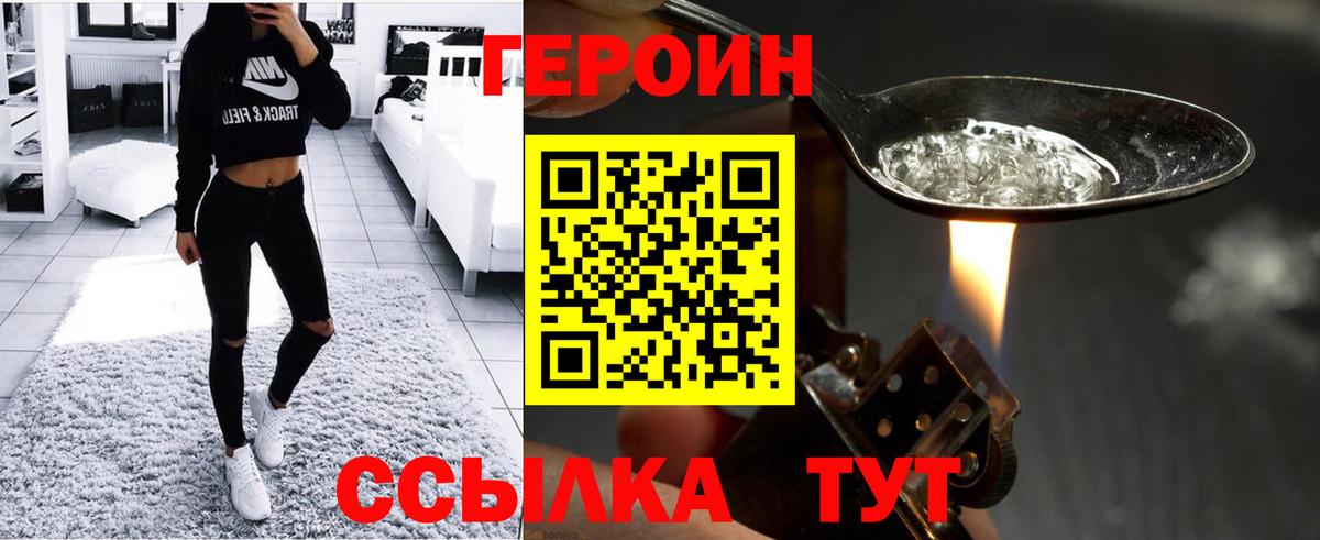 Вольск  Героин хмурый  Вход с VPN 