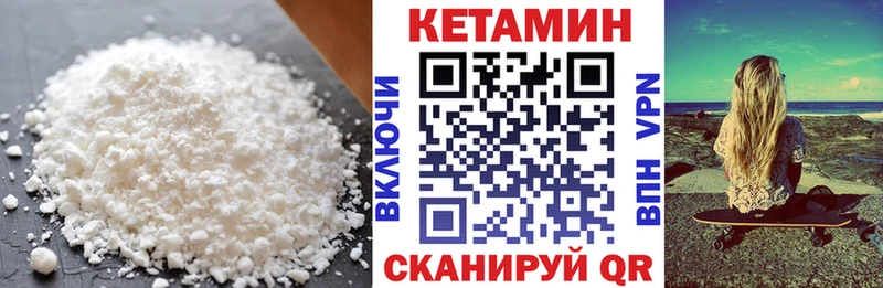 где купить наркоту  Вольск  Кетамин VHQ 