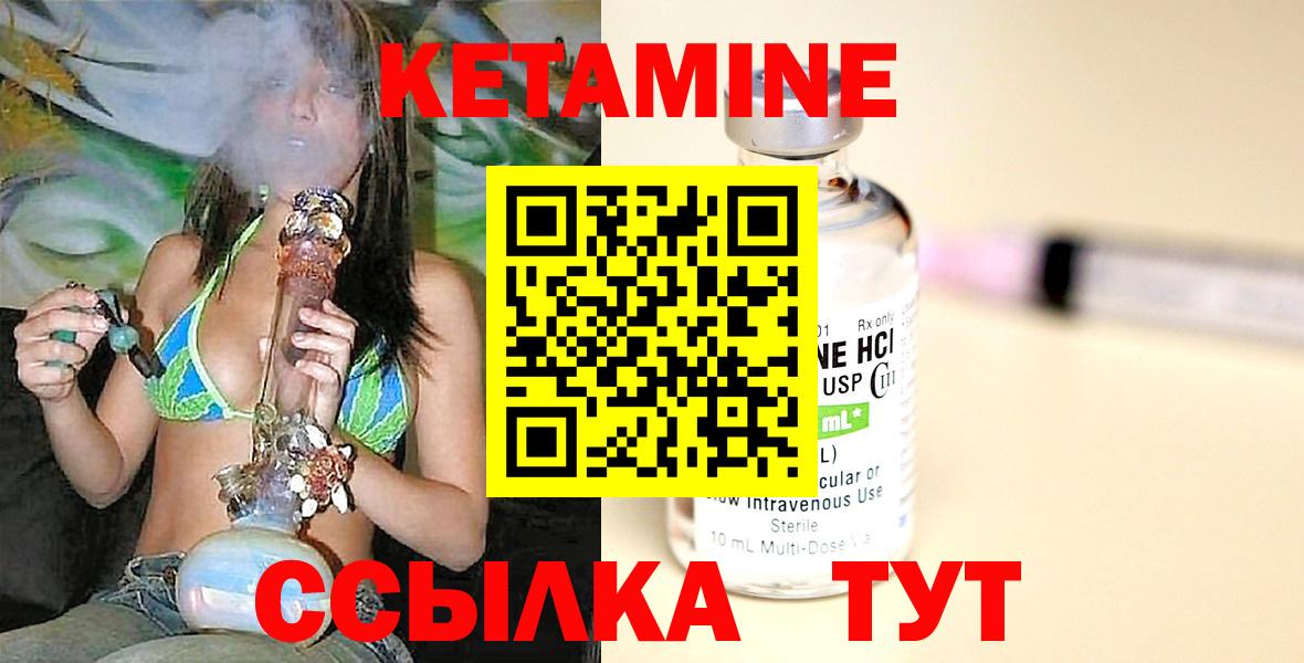 Кетамин ketamine Вольск