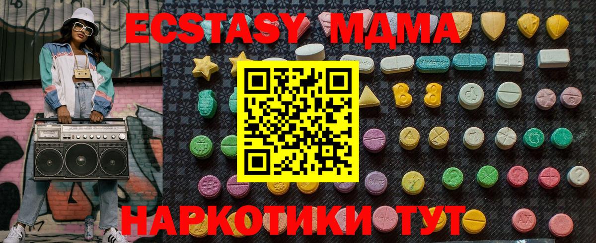 МДМА crystal  MDMA Molly  Вольск  Вход с VPN 