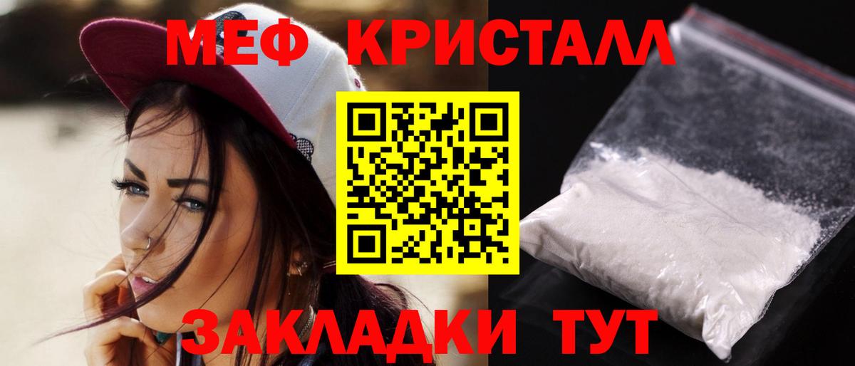 Меф  МЯУ-МЯУ VHQ  Меф  Вход с VPN  omg зеркало  Вольск  МЯУ-МЯУ 4 MMC 