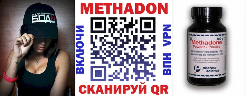 МЕТАДОН белоснежный  хочу   Вольск 