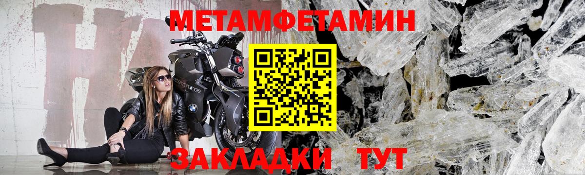 Вольск  Первитин Декстрометамфетамин 99.9%  Вход с VPN 