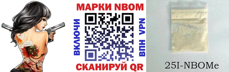 Марки 25I-NBOMe 1500мкг  Вольск 