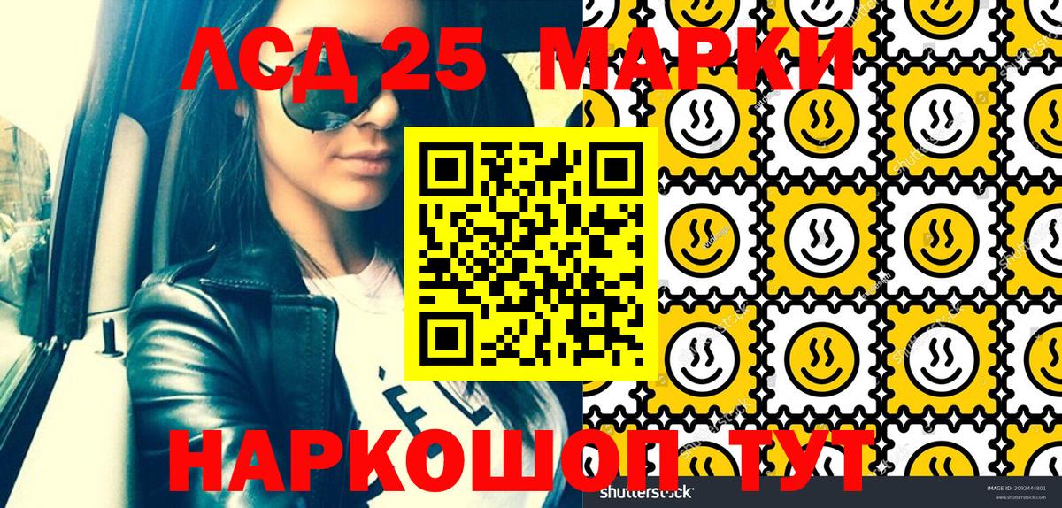 Марки NBOMe  Марки 25I-NBOMe 1,5мг  Вход с VPN  Марки 25I-NBOMe 1,5мг  наркота  Вольск 