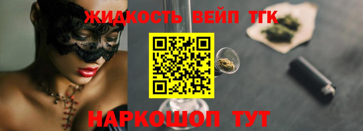 Вольск  Дистиллят ТГК концентрат  Вход с VPN 