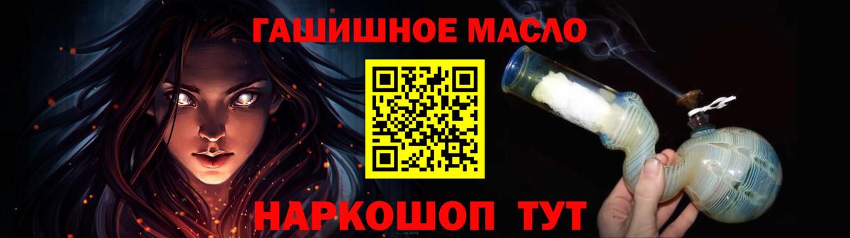 Дистиллят ТГК гашишное масло Вольск
